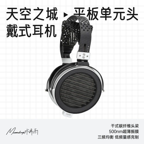 水月雨天空之城旗舰级HiFi平板