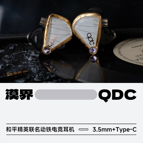 QDC和平精英联名电竞有线耳机
