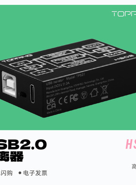 TOPPING拓品 HS02 高性能HiFi隔离器USB2.0低延缓 消除地环路噪音
