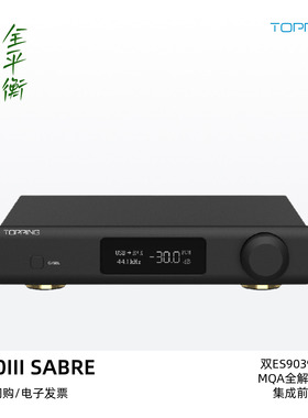 TOPPING拓品D90III SABRE三代全平衡HiFi解码器旗舰级桌面台式DAC