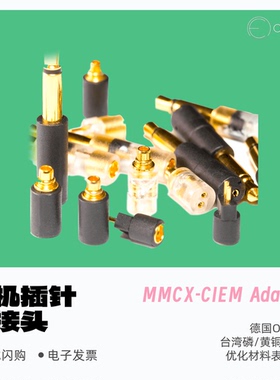 现货OE Audio MMCX 转3.5 0.78转3.5转接头MMCX转0.78双插针