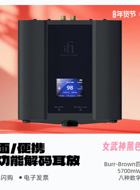 悦尔法iDSD Valkyri女武神黑色限定便携跨界多功能平衡解码耳放