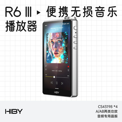 海贝R6三代新款便携HiFi播放器