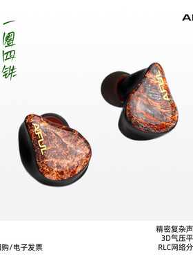 AFUL P5新型圈铁混合入耳式HiFi耳机舞台监听有线公模PERFORMER5
