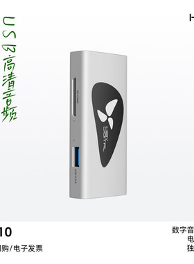 HiBy/星海贝AP10 USB高清音頻隔离器提升音质USB接口独立供电