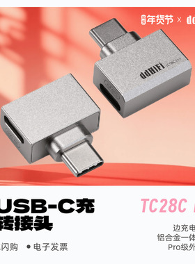 ddHiFi/滴滴TC28CPro安卓手机Type-C转接头HiFi音质边充电边听歌