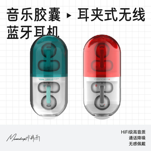 水月雨药丸PILL耳夹蓝牙耳机ows