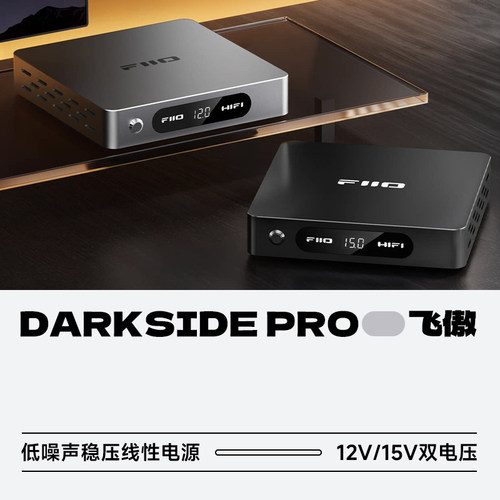 飞傲DARKSIDEPRO线性电源