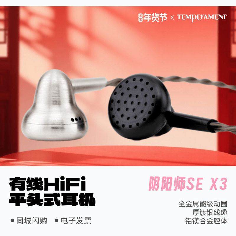 凯声科技 阴阳师SE X3平头耳机有线运动小黑铃HiFi发烧小钛铃X3s,影音电器,普通有线耳机,淘宝优惠券,粉丝福利购,淘宝优惠卷