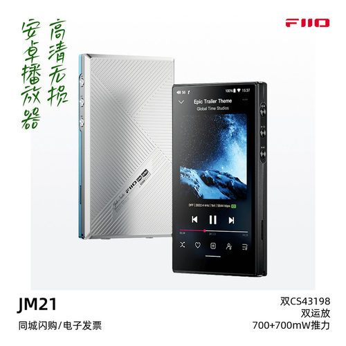 飞傲JM21便携迷你音乐播放器MP3