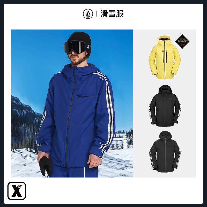 易毒[EXDO]Volcom单板滑雪服防水