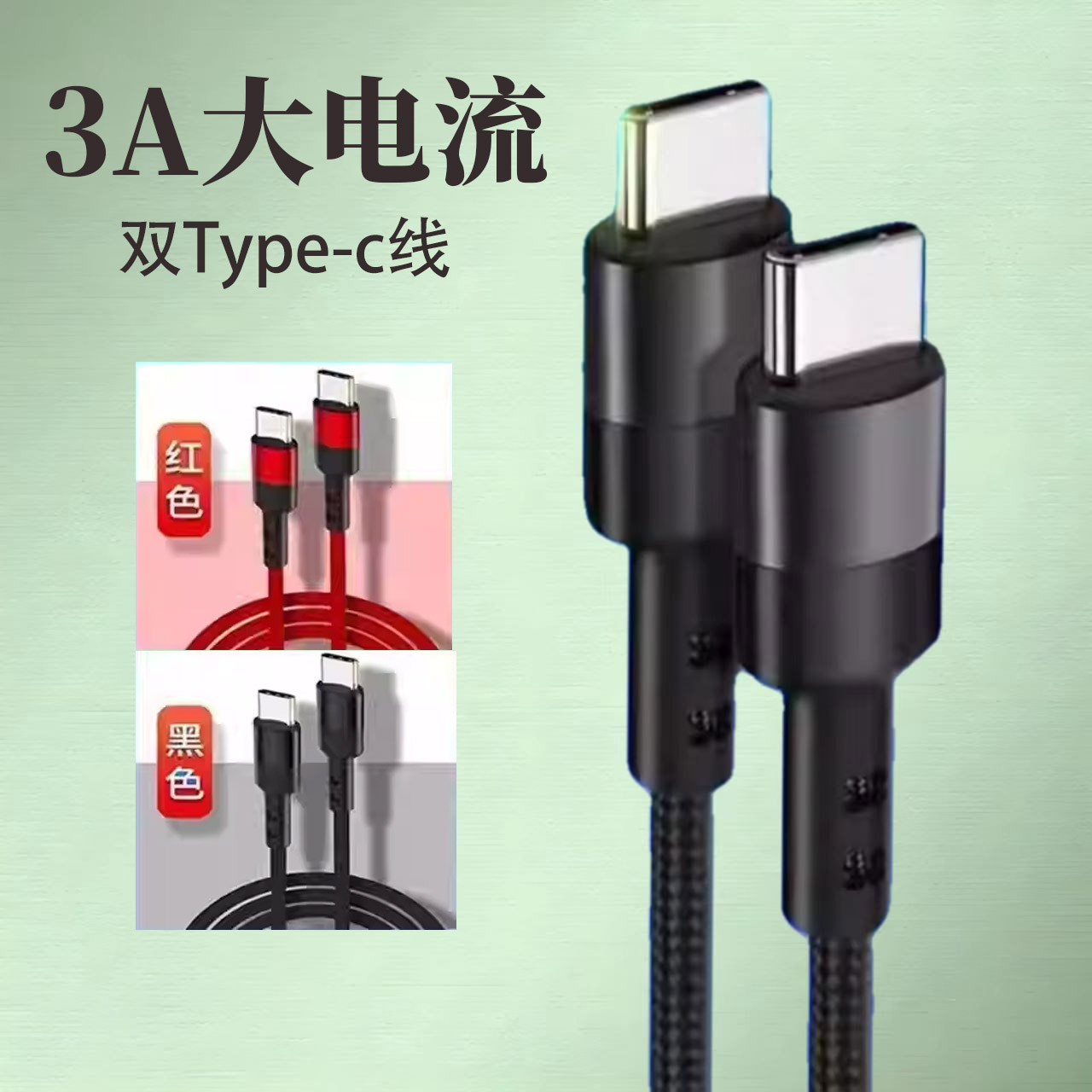 60WPD双头Type-c充电线快充适用小米华为荣耀tpc平果充电线两头typc手机无延迟转接线