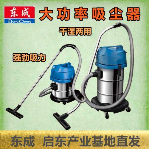 东成工业吸尘器FF-1W-15/30