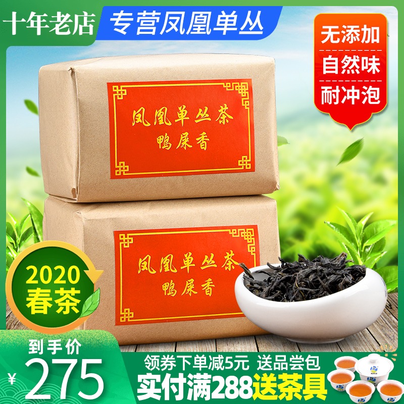 佳健阁【鸭屎香】凤凰单枞茶 大乌叶 潮州凤凰单丛茶 浓香型500g