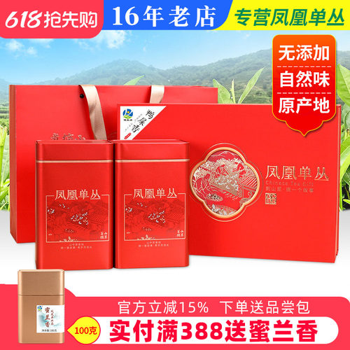 凤凰单枞茶 潮州凤凰单丛茶 单枞茶叶 花香型 鸭屎香 礼盒装500g - 封面