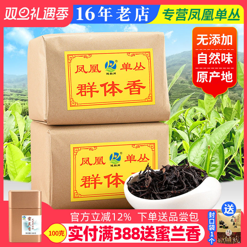 群体浓香型传统纸包500g单枞茶