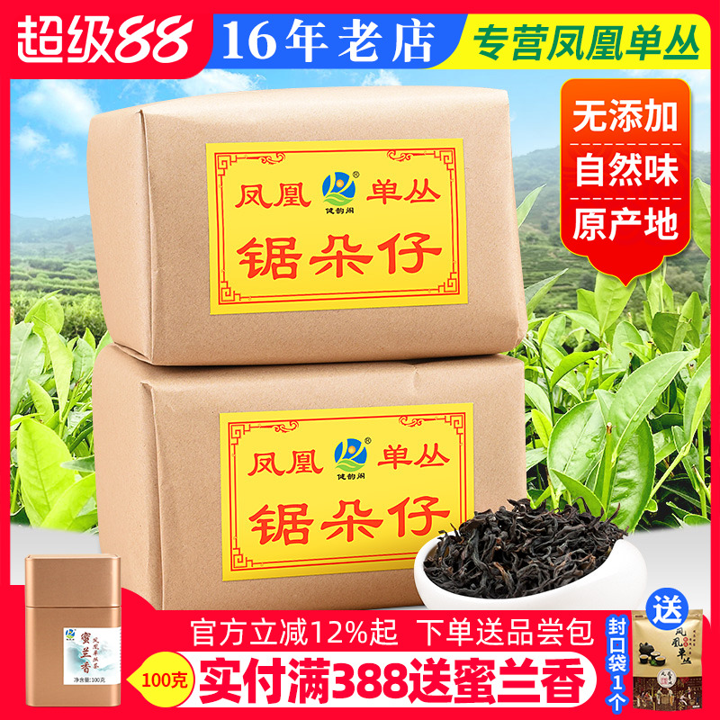 凤凰单丛茶锯朵仔杏仁香