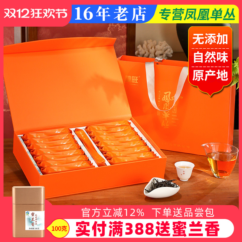 潮州凤凰单丛鸭屎香春茶礼盒装