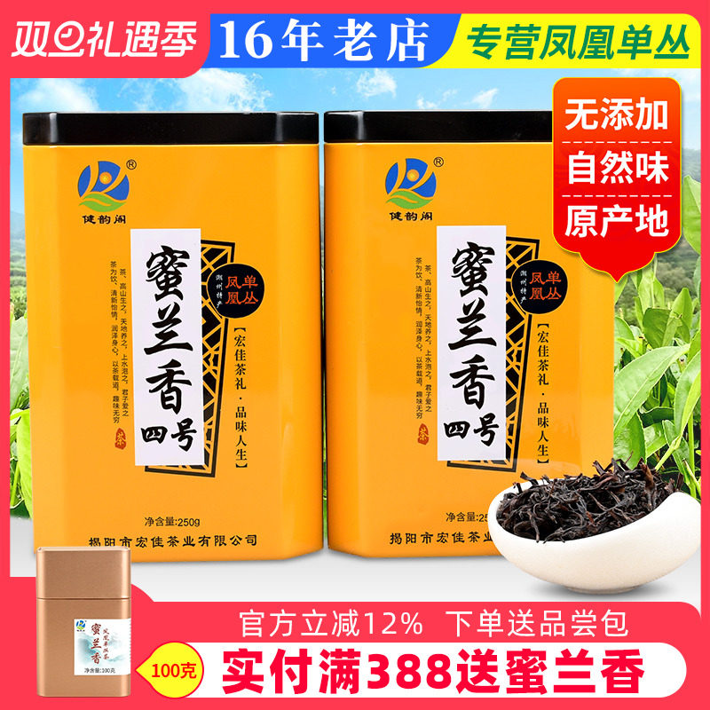 健韵阁潮州凤凰单丛茶浓香型