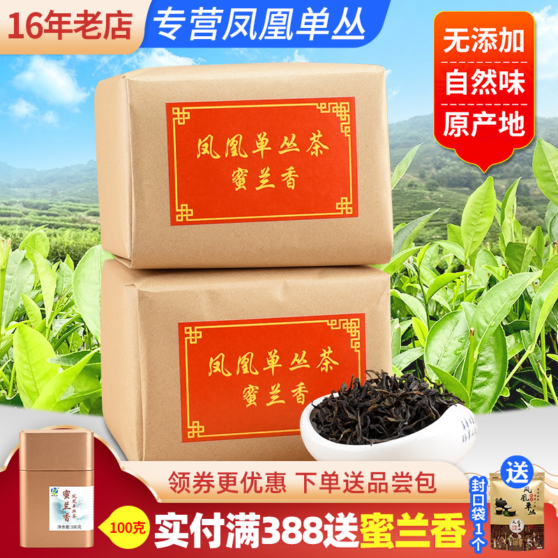 高山头春茶蜜兰香老枞凤凰单枞茶