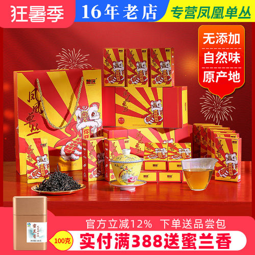 新茶双旺蜜兰香潮州凤凰单丛茶