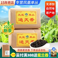 Phoenix Dan Tea Tongtian Fragrance Fragrance Good Традиционные бумажные пакеты Сингл вороны чай черный одиночный серия 500G