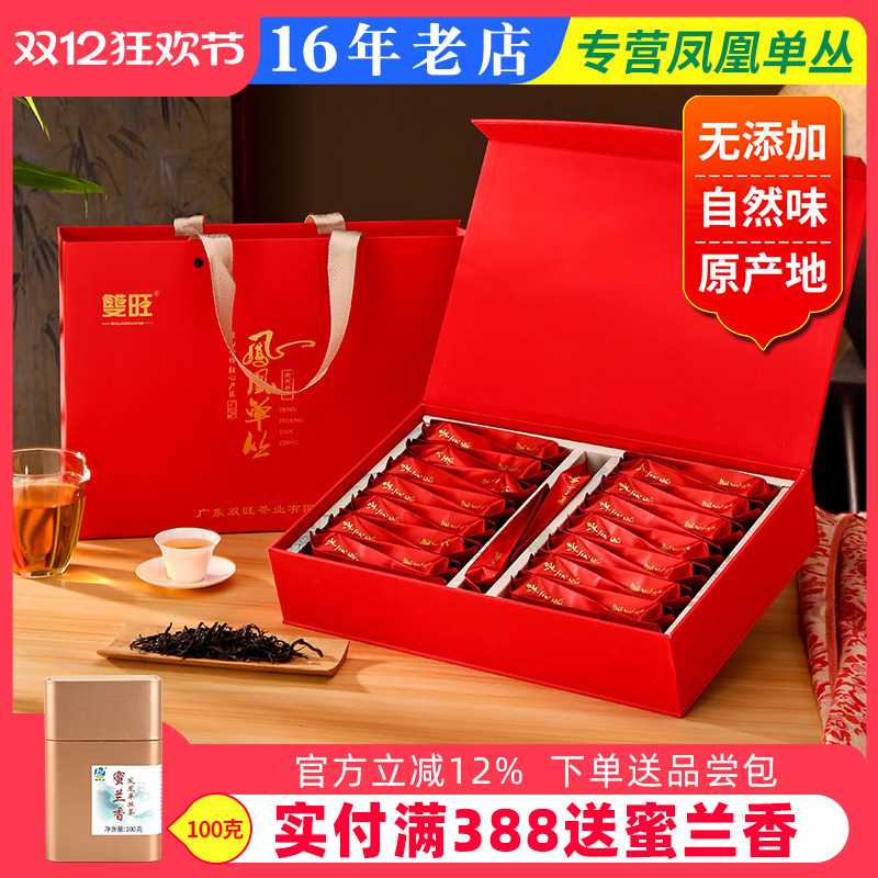 潮州凤凰单丛鸭屎香春茶礼盒装