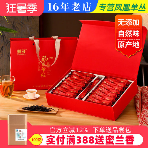 潮州凤凰单丛蜜兰香春茶礼盒装