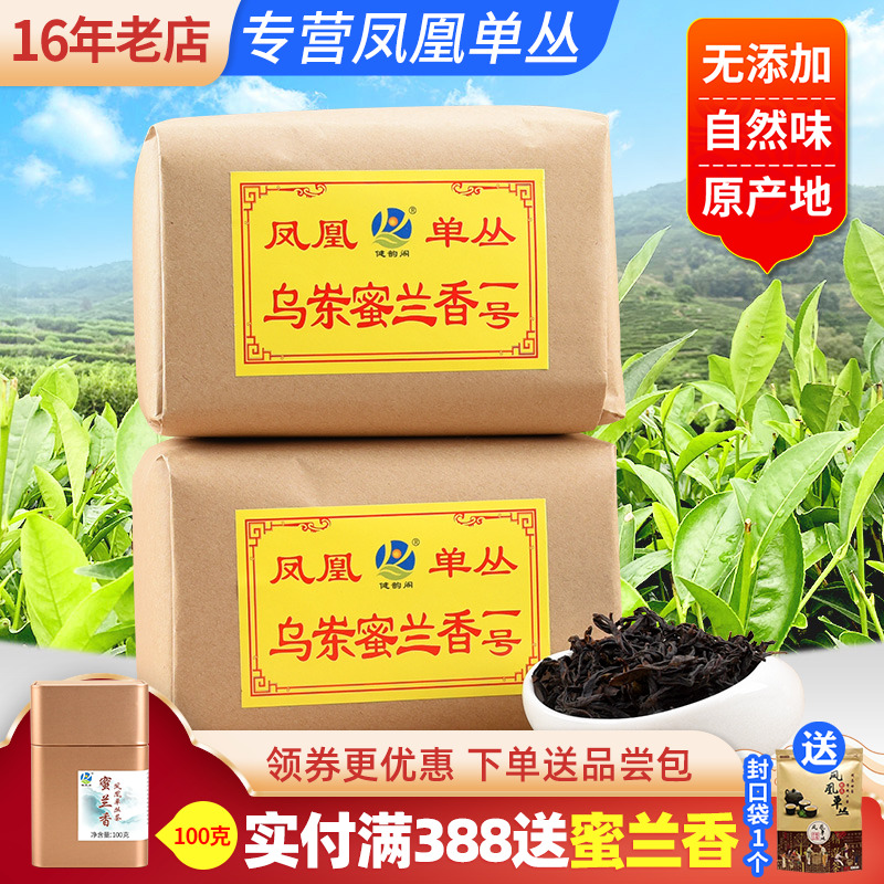 凤凰单丛茶乌岽蜜兰香浓香型