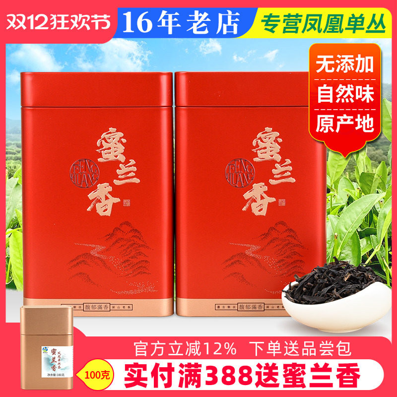 凤凰单枞茶枞茶乌龙茶