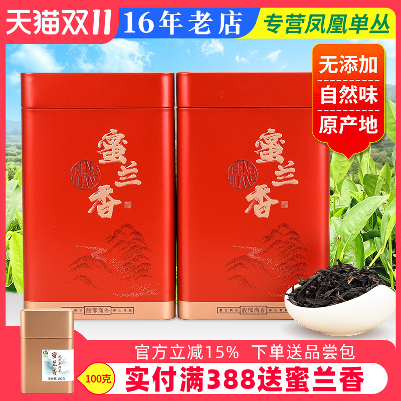 凤凰单枞茶枞茶乌龙茶