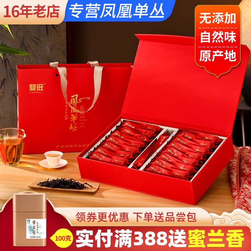 潮州凤凰单丛鸭屎香春茶礼盒装