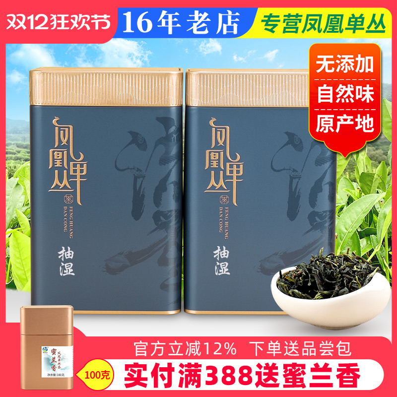 佳健阁凤凰单枞茶【】500g乌龙茶