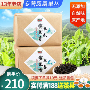双旺 2023年早春茶 凤凰单枞茶 潮州凤凰单丛茶蜜兰香浓香型500g