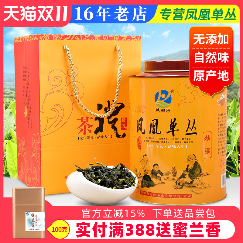 抽湿单枞茶清香凤凰鸭屎香500g