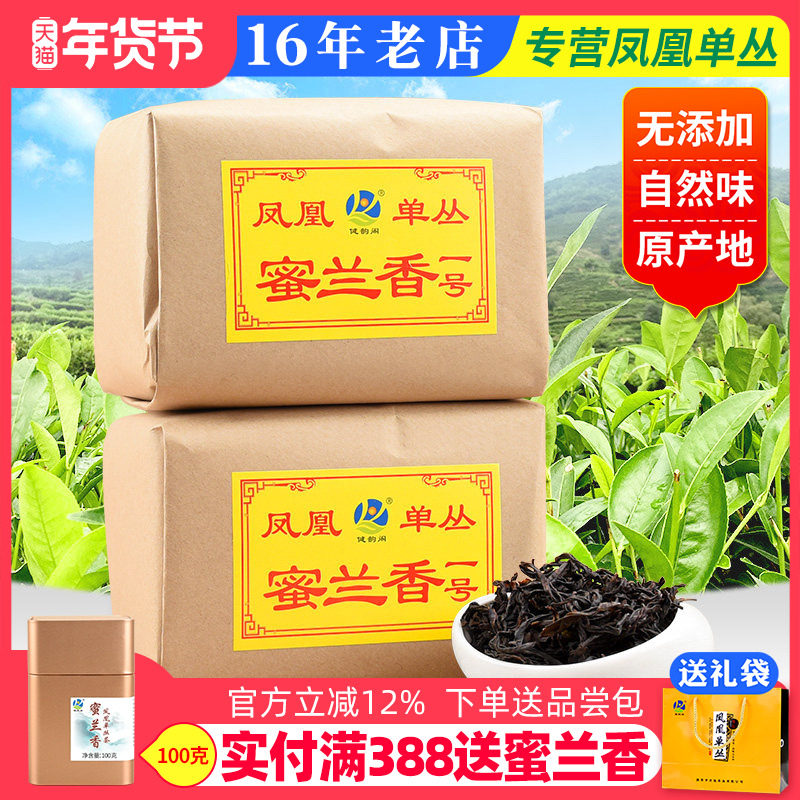 头春茶蜜兰香一号潮州凤凰单枞茶浓香高山凤凰单丛茶叶500g纸包,茶,凤凰单丛,淘宝优惠券,粉丝福利购,淘宝优惠卷