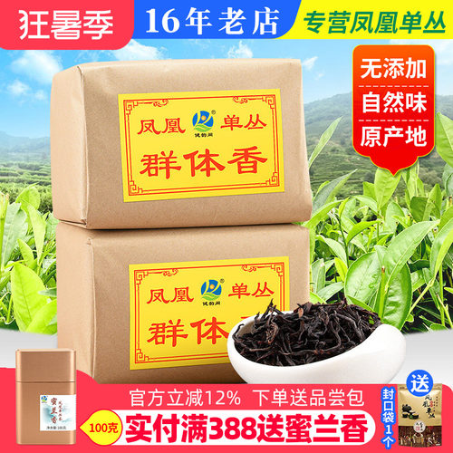 群体浓香型传统纸包500g单枞茶