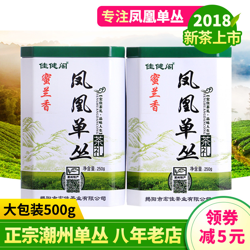 佳健閣【蜜蘭香】鳳凰單樅茶 單樅茶春茶 鳳凰單叢茶 炭焙烏龍茶