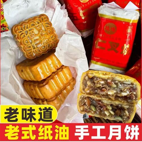 广式五仁叉烧月饼纸筒手工中秋