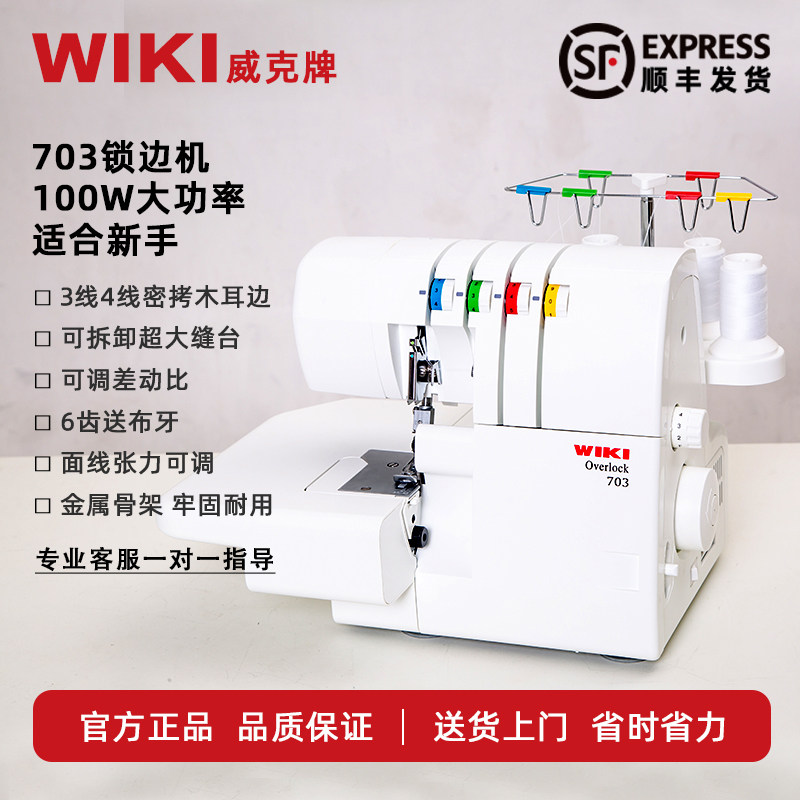 包缝机威克密拷三线四线电机