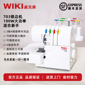 包缝机威克密拷三线四线电机