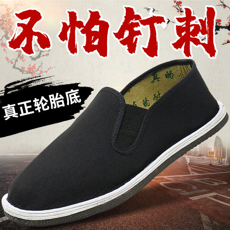工地工作劳保一脚蹬懒人布鞋子图片