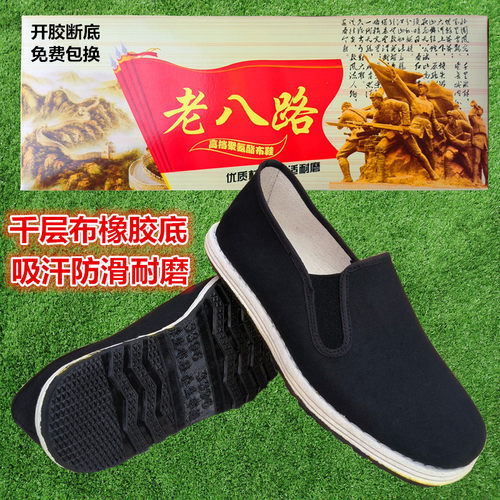 老八路防滑透气工地干活耐磨男鞋