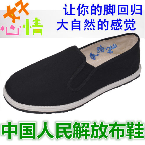 民路宝2024老布鞋简约防滑透气