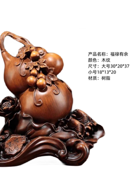 树脂工艺品祝福中式客厅