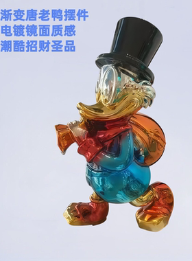 炫彩渐变唐老鸭电镀镜面招财摆件