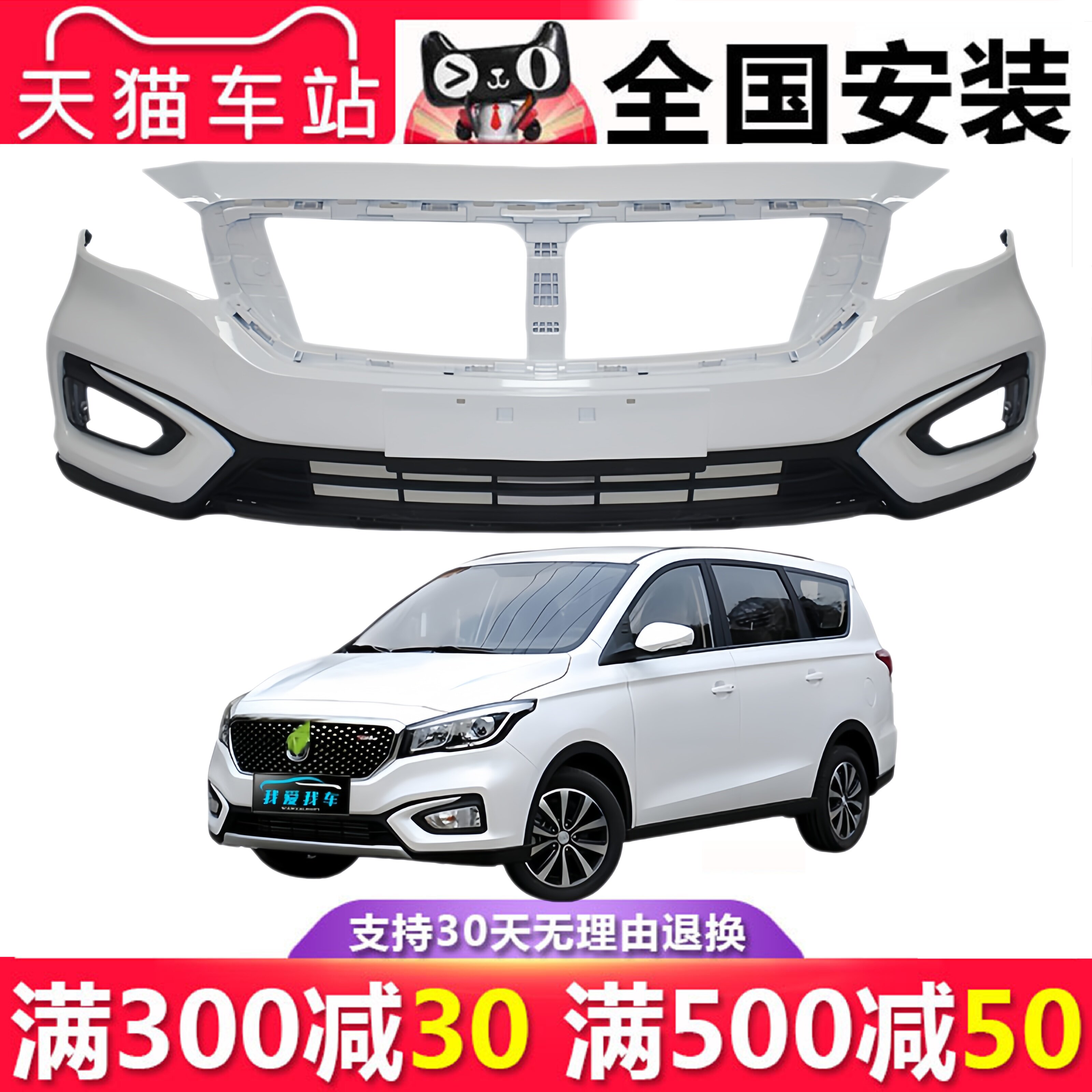 适用于凌轩前保险杠包围