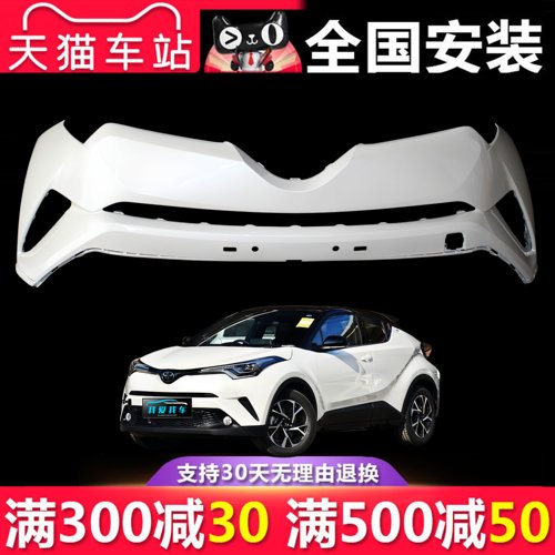 【立飒】适用于丰田18 19 20 21 22 23款CHR/奕泽前后保险杠下巴