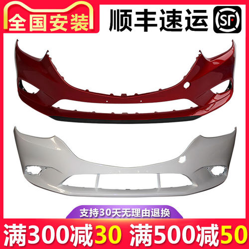 适用于阿特兹前保险杠