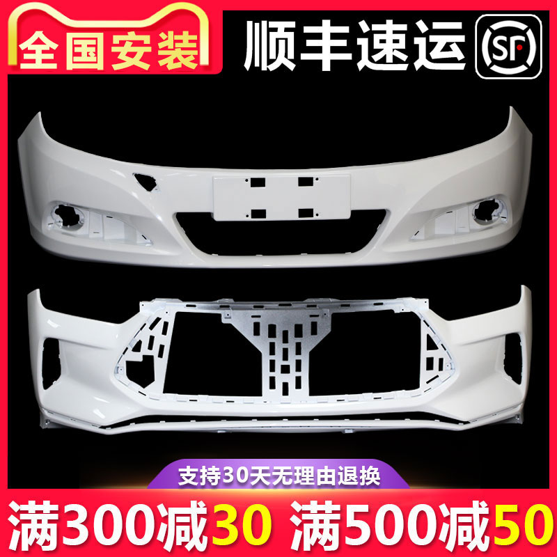 适用于E2 E5 EV前保险杠